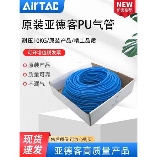 亚德客PU气管6X4空压机气泵气动高压软管油管透明防爆管8/10/12mm