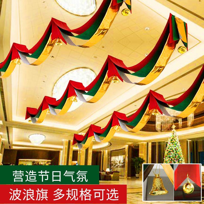 耶诞节装饰品 波浪旗彩带布置店铺商场拉旗挂旗 开业天花吊旗拉花