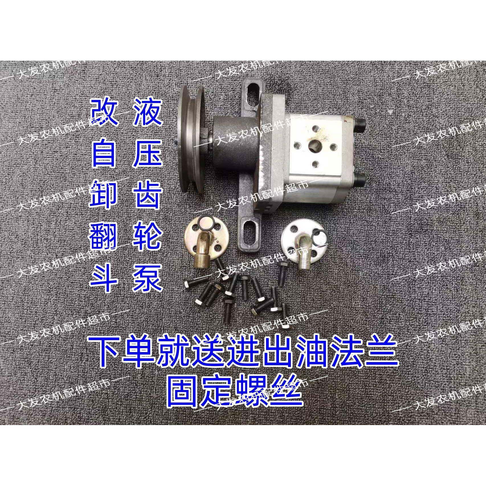 农用车货车三轮车改装自卸翻斗液压油泵总成310-325齿轮泵总成