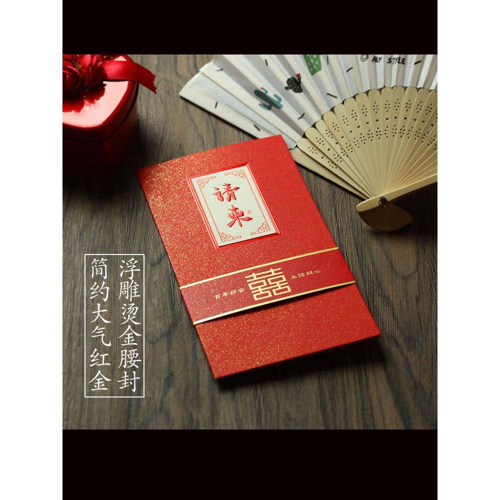 创意2024简单中式婚礼请柬个性化高端婚礼定制印刷请柬