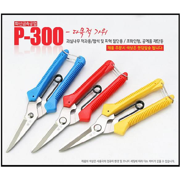 新款P-300 韩国花信剪刀 园林剪刀 花信剪刀 韩国剪刀 摘果剪