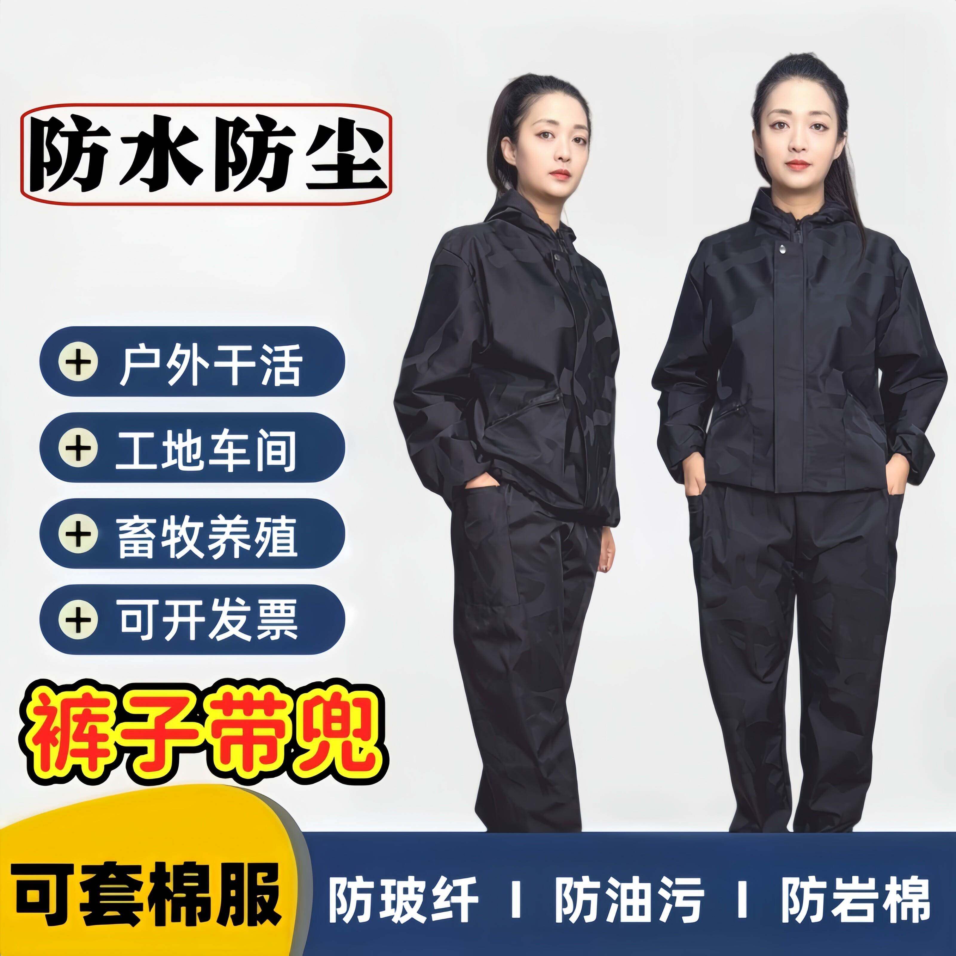 防灰尘岩棉工作服防玻璃纤维两件式连帽套装男女冬季外套罩衣防护