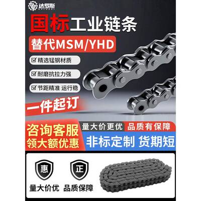 工业传动链条03C 2分04c 3分06B4分08B5分10A 单排双排锰钢CHES11