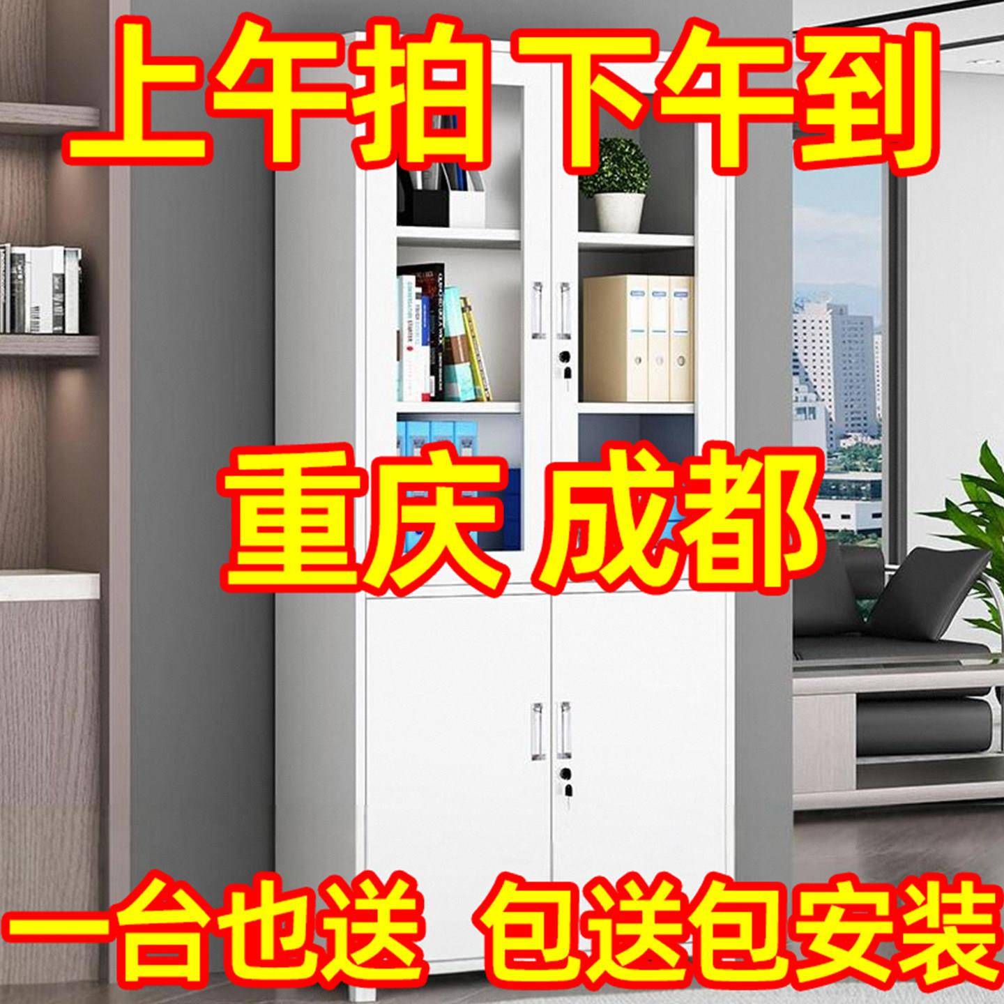 文件柜资料柜办公室铁皮柜带锁钢制收纳柜保密柜钢制凭证档案柜子