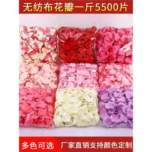 无防布婚庆布置花瓣彷真T台玫瑰花瓣结婚KTV撒花瓣手抛一斤装现场