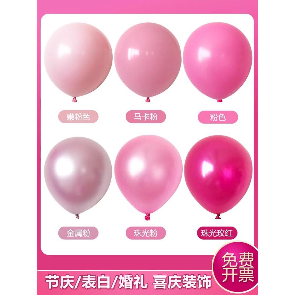 气球地板浮动装饰粉红色哑光珠光玫瑰红桌子浮动气球女孩的个生日