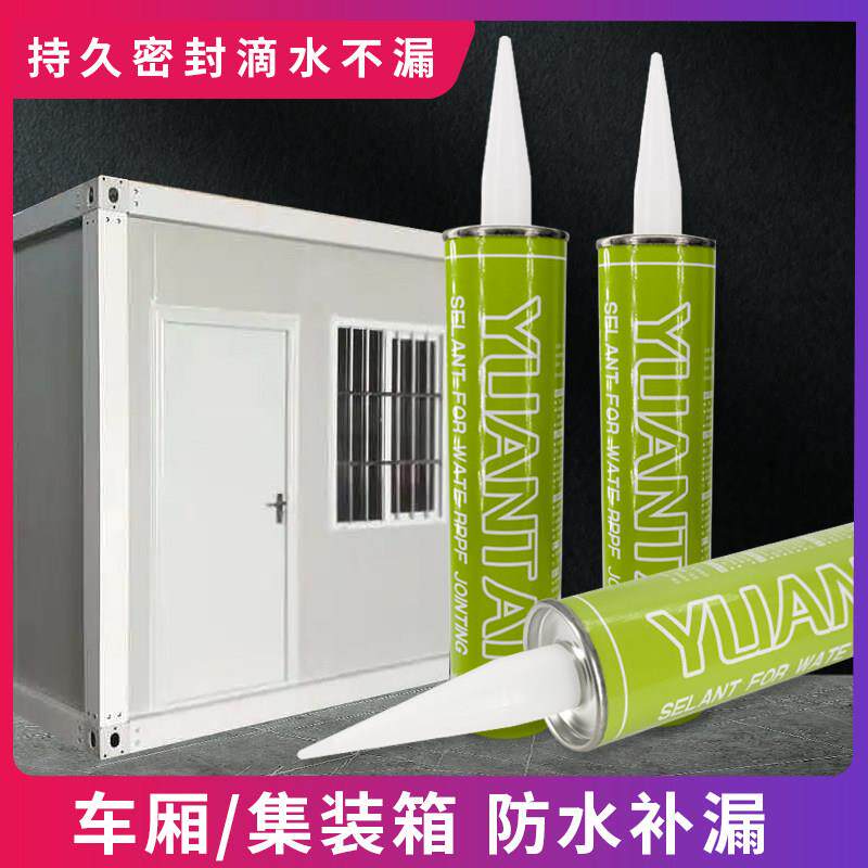 正品元泰冷藏车防水嵌缝密封胶丁基型胶修补集装箱货车车厢漏雨棚
