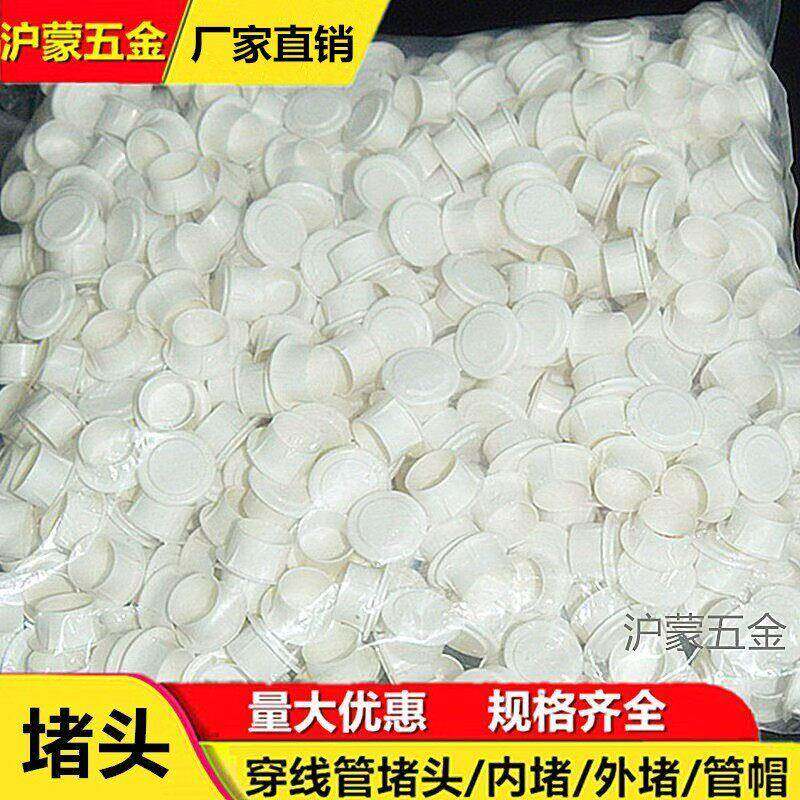 KBG电线管内堵盖塑料杯梳阻流塞镀锌管焊管堵JDG铁管堵帽PVC管堵
