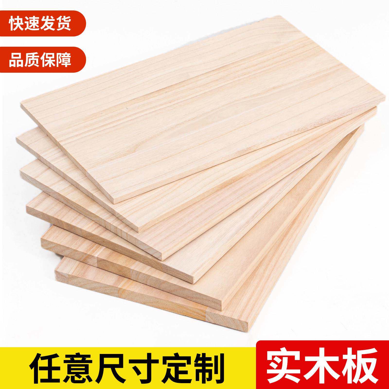 定制实木板桐木衣柜分层隔板整片原木桌面板子定做尺寸墙上置物架