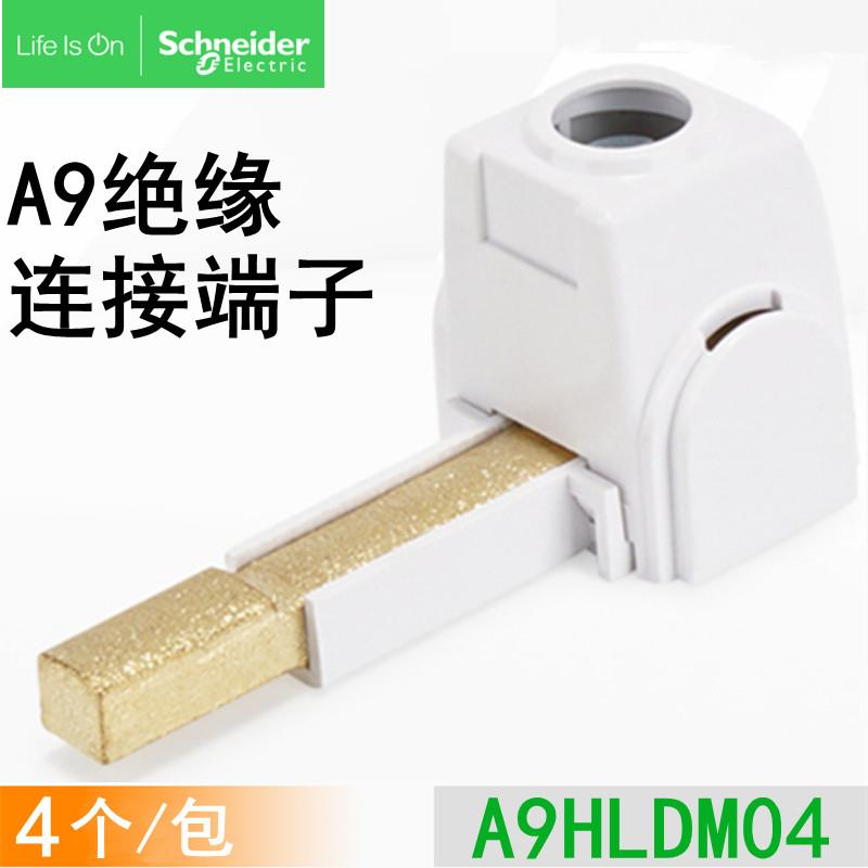 施耐德空气开关汇流排接线端子A9HLDM04断路器连接排供电绝缘端子