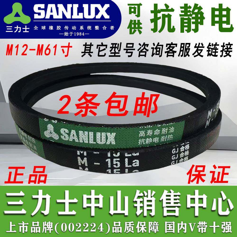 三力士皮带M型英寸三角带窄V带工业橡胶带传动带空压机发电机坑带