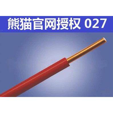 熊猫电线 4平方 BV4 单芯铜芯 硬线 零剪 1米 单价
