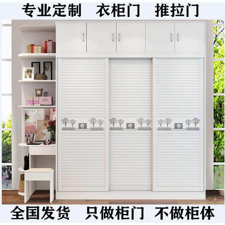 防水衣柜推拉门定制新品吸塑木塑板移门定做百叶门隔断简约经典款