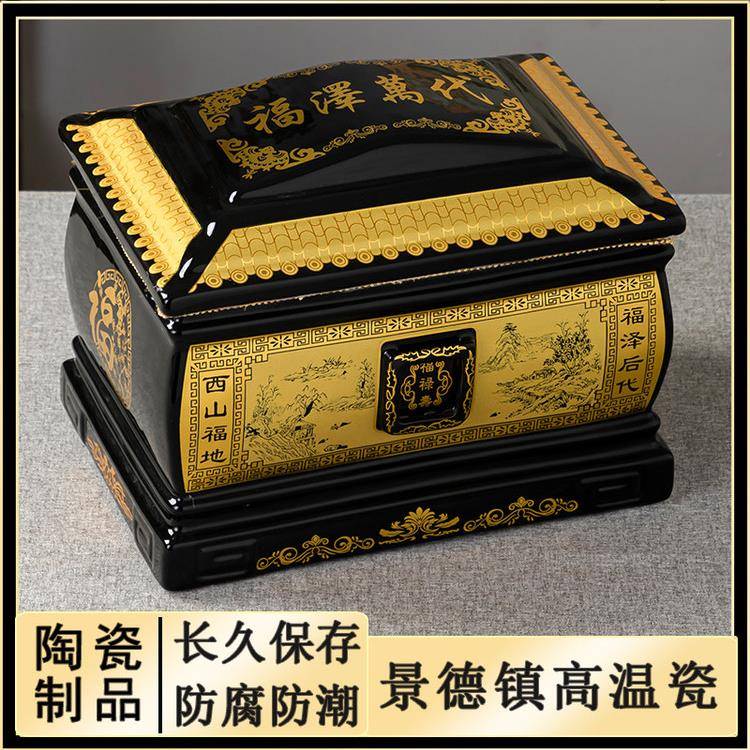 景德镇高温陶瓷骨灰盒,防墓防潮长寿盒,万能小棺,男女丧葬用品