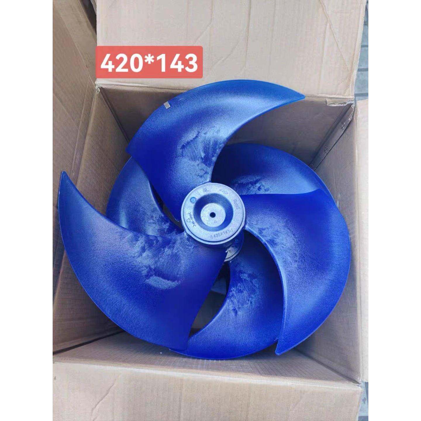 适用美博空调2匹外机风扇叶420×143 全新原厂风叶反转轴流叶片