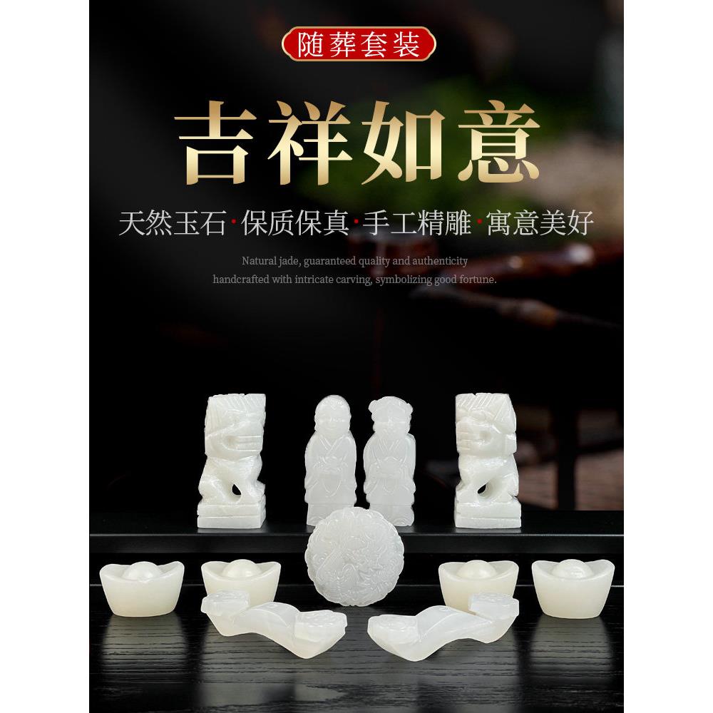 墓地用品下葬陪葬殡葬用品套装随葬品组合骨灰盒玉石白事迁坟祭祀