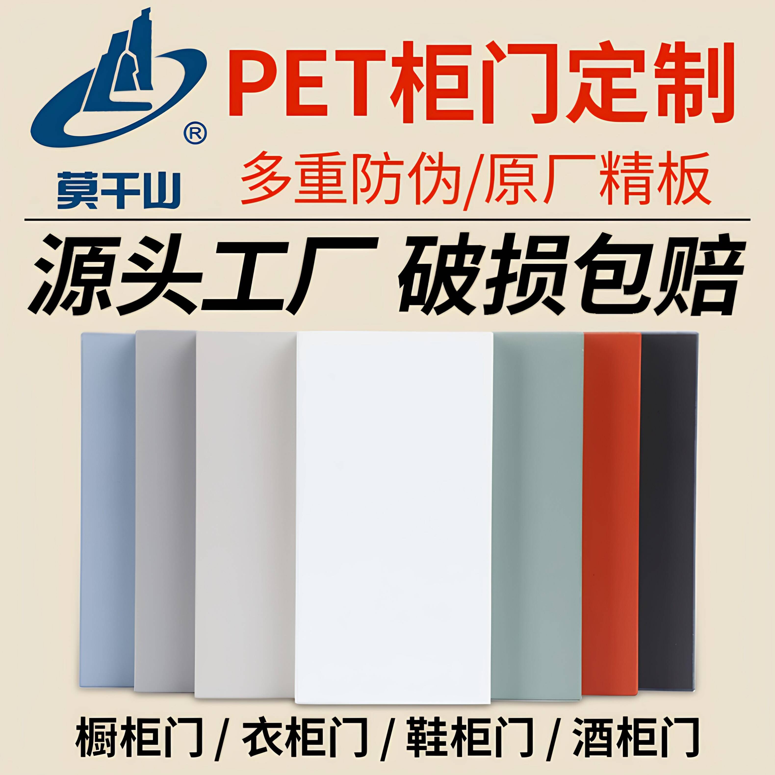 莫干山pet柜门定制兔宝宝衣柜橱柜门厨房欧松板柜子门板自装订做