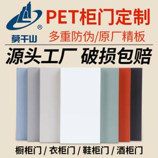 莫干山pet柜门定制兔宝宝衣柜橱柜门厨房欧松板柜子门板自装订做