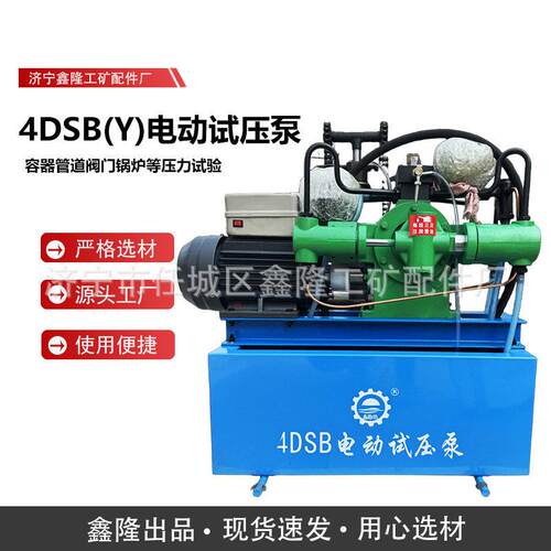 打压机泵4dsy25-1000公斤电动打压泵 管道试压机四缸压水管打压