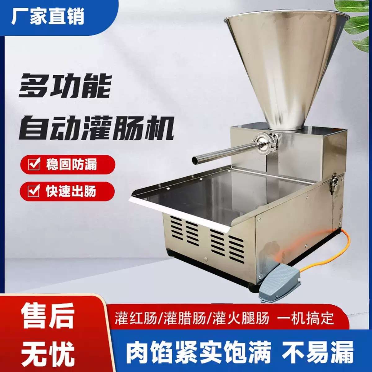全自动新款专用电动商用灌肠机红肠香肠腊肠火腿肠不锈钢灌装机