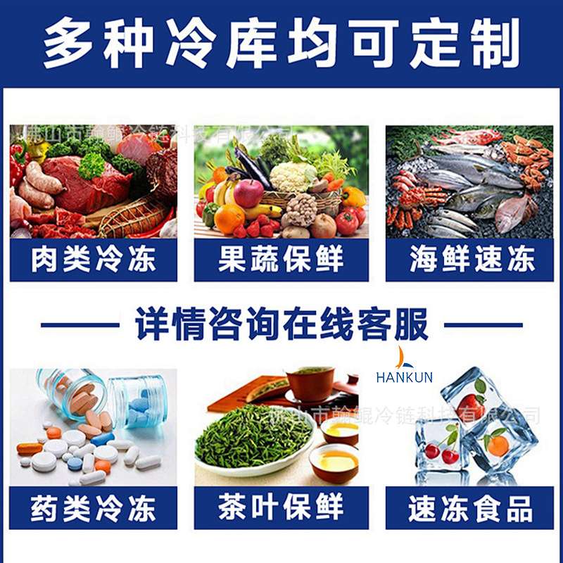商用大型冷库设备机组饮料水果蔬菜锁鲜冷藏库聚氨酯工程冷库板