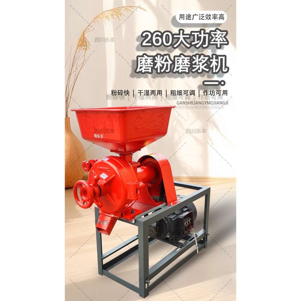 260型磨浆机干湿两用米浆机大型豆浆机钢磨多功能三相商用磨粉机