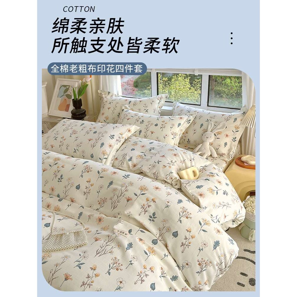 秋冬纯棉老粗布床上四件套加厚全棉棉麻被套单双人床单床笠三件套