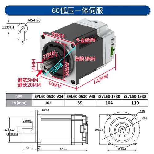 60/80直流低压一体伺服电机驱动器支持脉冲485/CAN控制48V60V电压