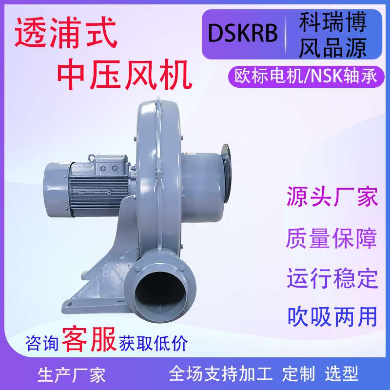 PF125-1 0.75kw直叶式鼓风机PF125-1H防爆耐高温鼓风机750W鼓风机