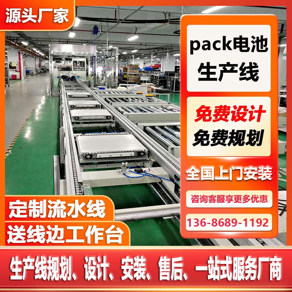 昆山橱柜灯组装线 汽车LED老化线设备 电子电器组装老化线厂家