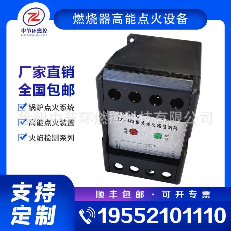 锅炉紫外线火焰检测器 JZ-4 工业紫外光火检 远程自动上传信号