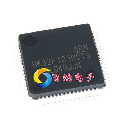 HK32F103RCT6 LQFP-64芯片替STM32F103RCT6单片机MCU微控制器