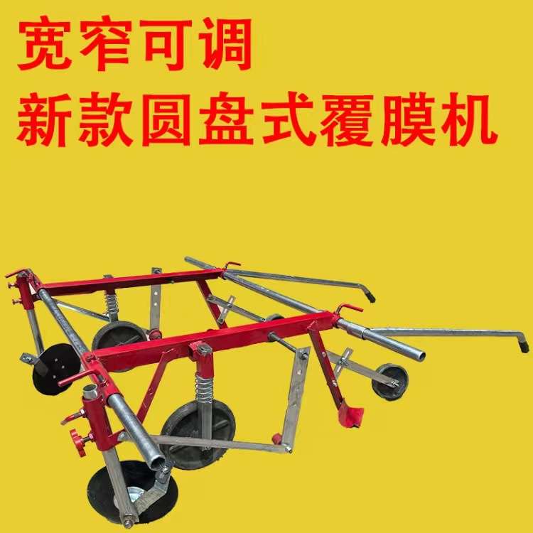 手拉式多功能覆膜机新款加强铺膜机第三代地膜覆盖机盖薄膜其他