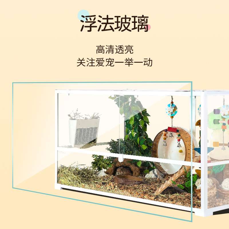 oiibo欧丽堡仓鼠笼子玻璃观景笼超大别墅金丝熊刺猬土拨鼠饲养箱