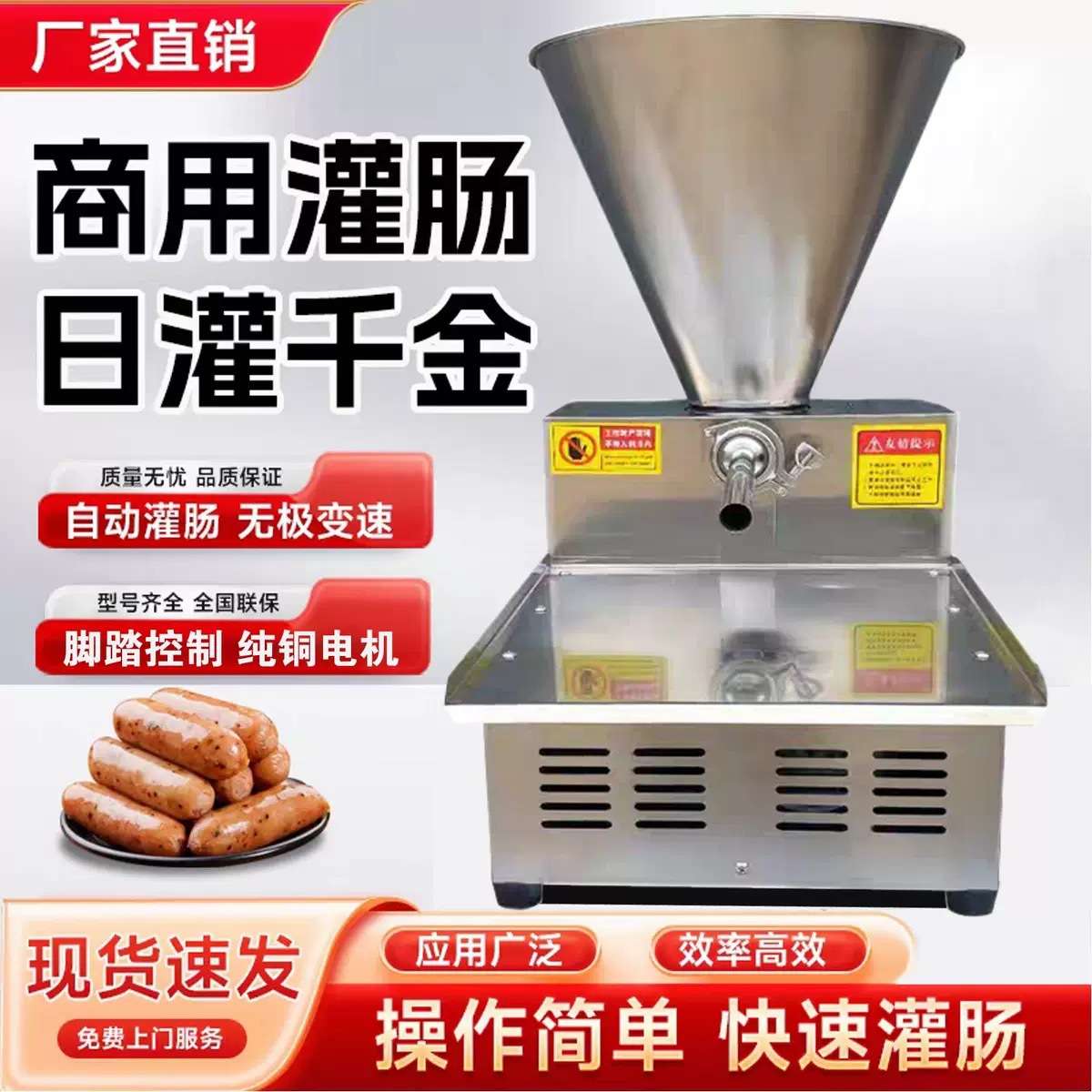 灌肠机商用香肠腊肠肉肠红肠火腿不锈钢全自动电动灌肠机器多功能