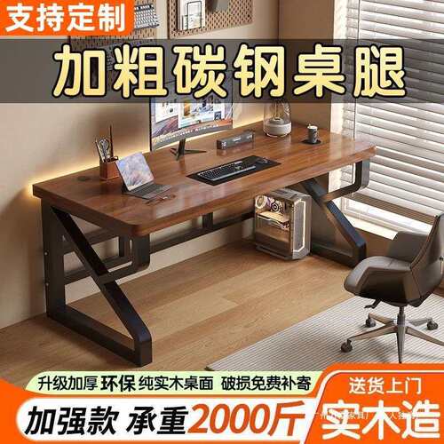 中式实木电脑桌家用卧室书桌简约办公桌学生桌加固耐用不晃动桌子