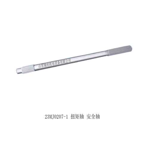 采煤机配件厂家现货直供常年供应26MJ0310-1扭矩轴鸡西采煤机配件