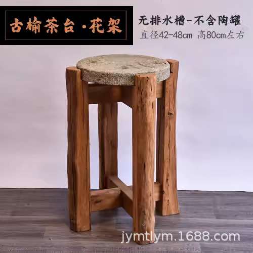 老榆木花架花盆原木架子底座新中式创意落地盆景架室内阳台置物架