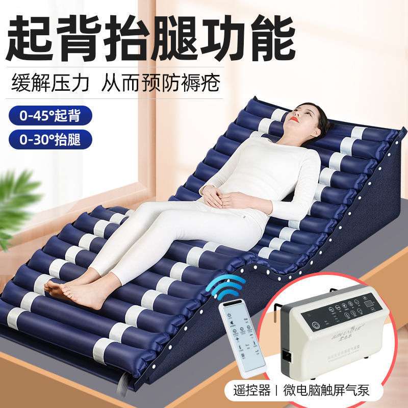 君老乐气垫床防疮褥气床垫 翻身气床垫 起背压疮垫卧床护理垫