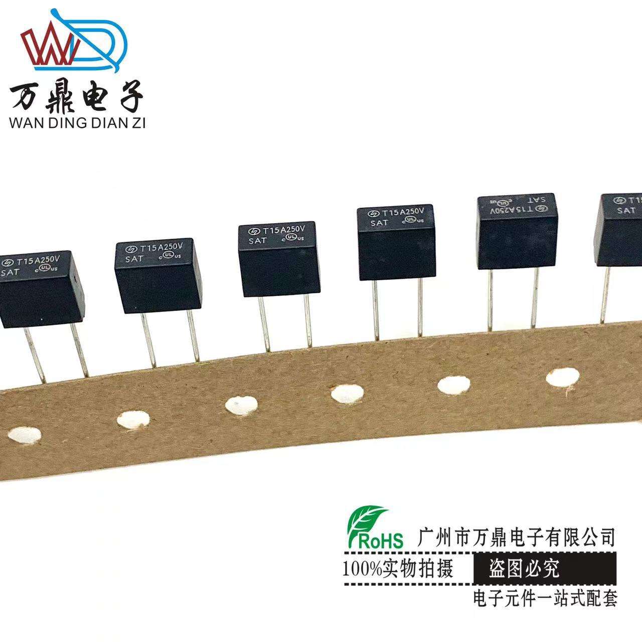 保险丝塑封T0.5A1A2A3.5A15A250v工厂直销保险管