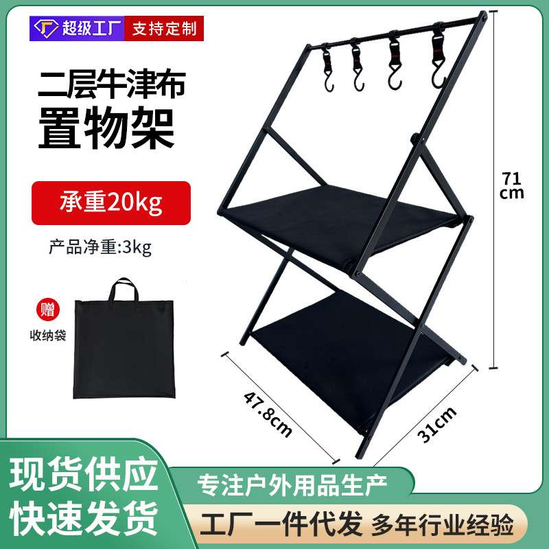 户外置物架铝合金架子折叠架露营收纳架方便携带一键组装折叠桌