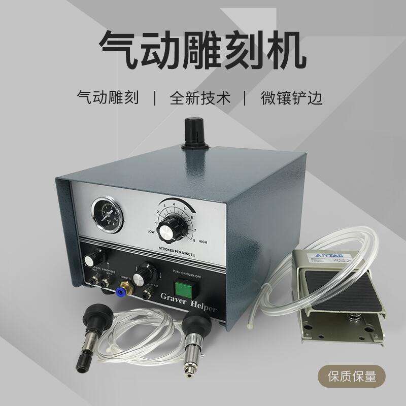 气动雕刻机首饰车花机微镶机辘珠机双头辘边机金银铜金属刻花工具
