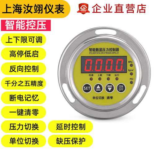 HC-Y610B-ZT轴向数显压力开关控制器智能数字电接点压力表水气液