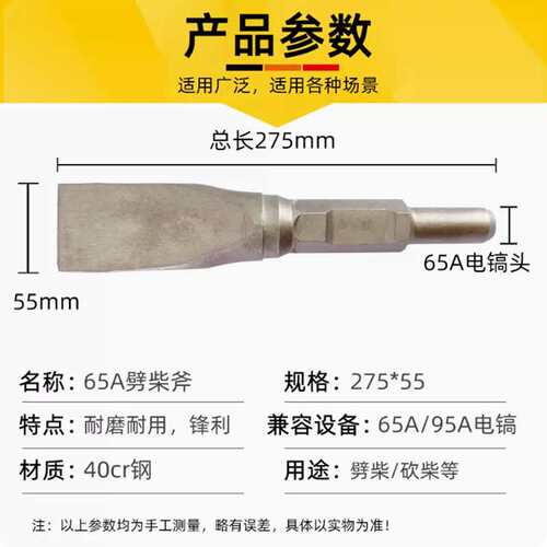 65A/95大电镐镐头劈柴利器电镐破柴钻头特大号钻头家用劈柴钻砍柴