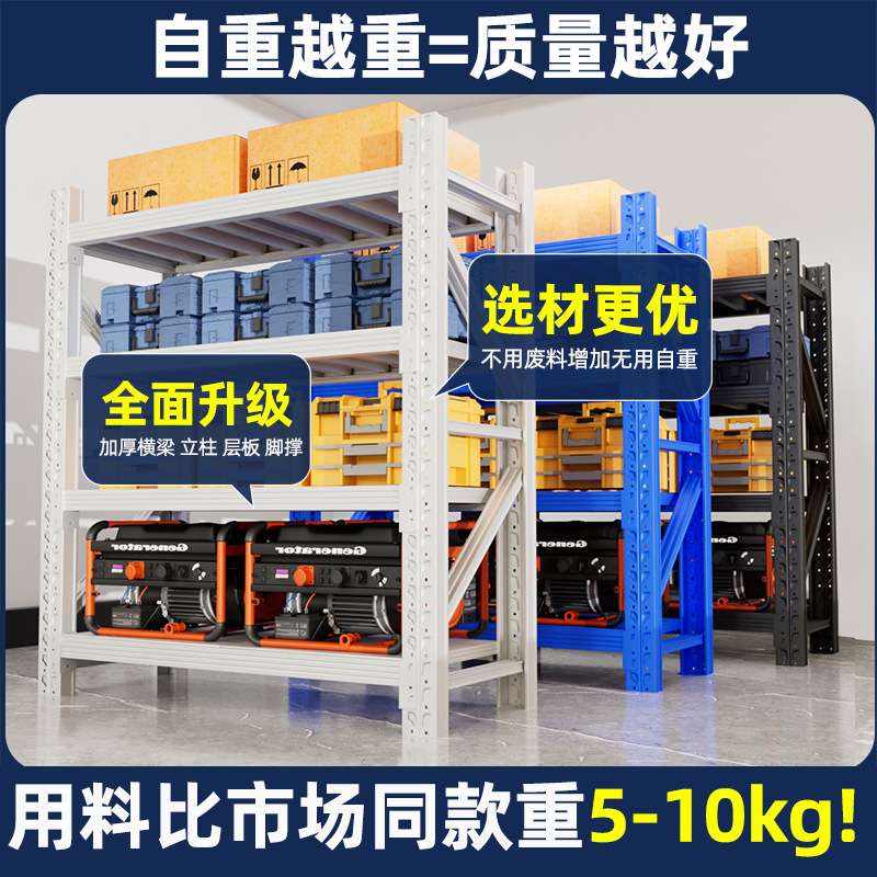 工业重型货架角钢货架多层仓库仓储货架展示货架快递置物架铁架子