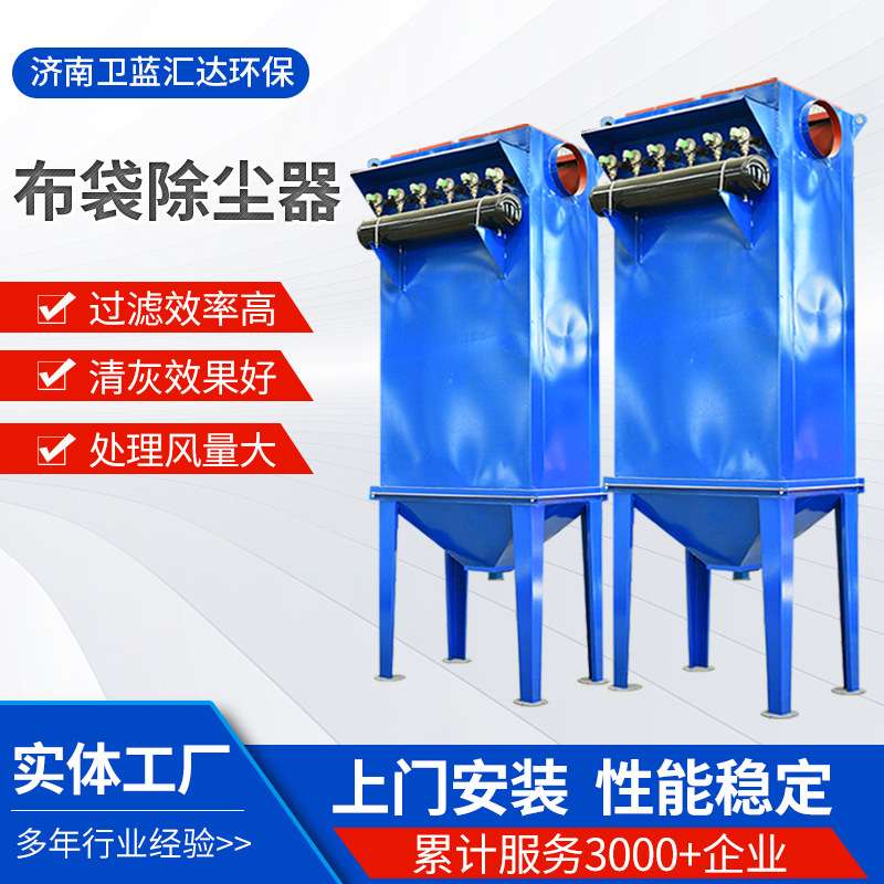 铸造厂电炉除尘器电弧炉脉冲除尘器环保设备工业用布袋除尘器