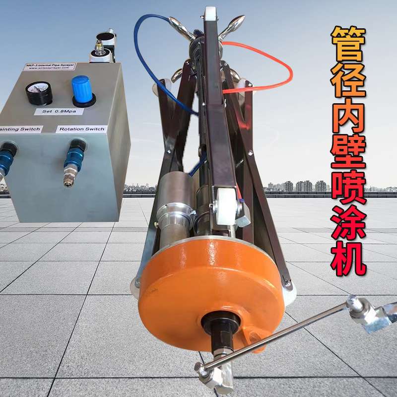 管道内壁除锈喷漆喷涂机管子除锈喷漆机小型全自动高压无气喷涂机