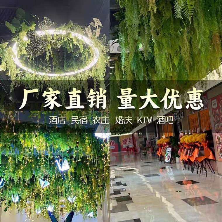 仿真绿植吊顶装饰顶部天花板软装造景网红直播间饭店树藤婚庆假花