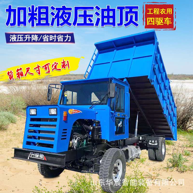 3吨4吨前卸式带棚工程翻斗车电动轮式装载车液压式四驱农用车