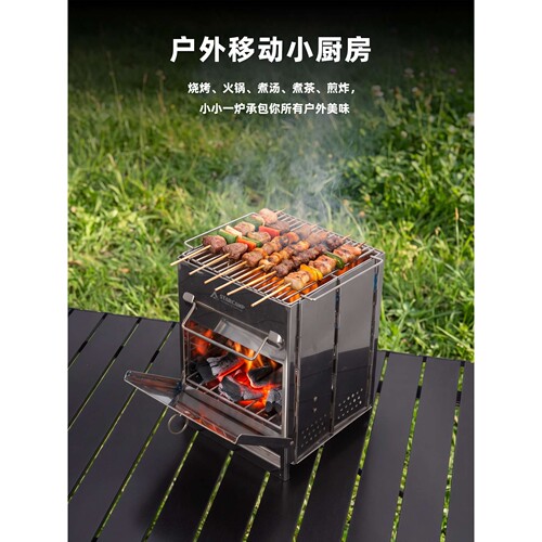 STARCAMP不锈钢户外露营野营徒步柴火炉炭火炉烧烤BBQ户外烧火炉